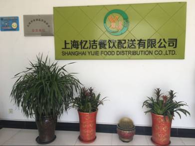 F:\ף��\����\�Ϻ��������������޹�˾  ˫վ\QQͼƬ20160725143139.jpg